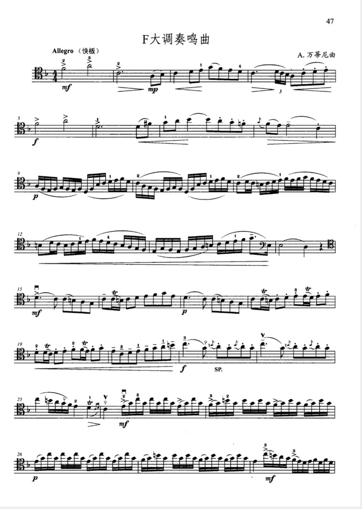 瓦蒂尼F大调奏鸣曲大提琴谱