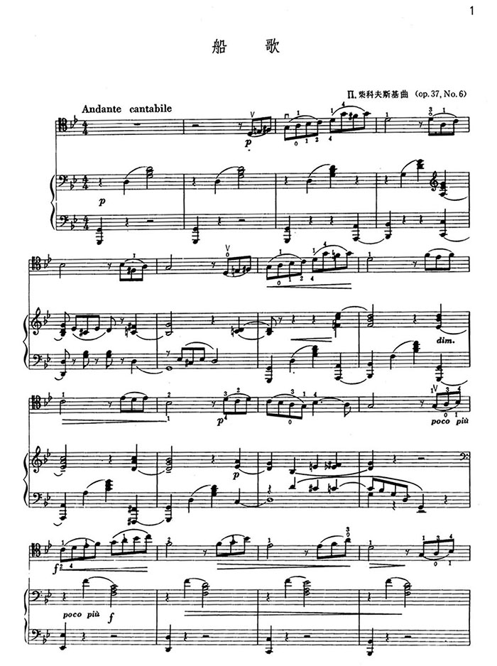 柴可夫斯基《船歌》大提琴钢琴合奏谱