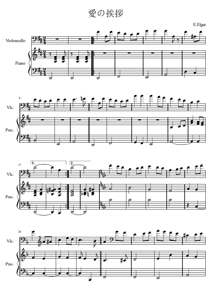 爱德华艾尔加《爱的礼赞》大提琴谱